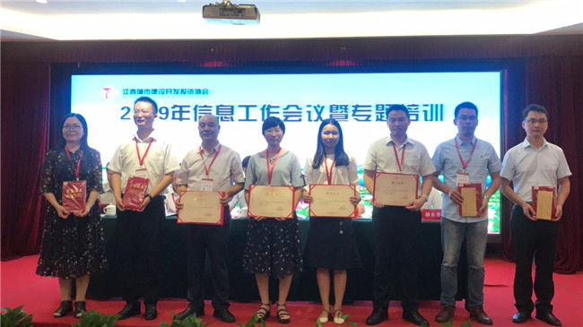 創(chuàng)新載體、聚焦轉(zhuǎn)型--2019年江西城投協(xié)會(huì)信息工作會(huì)議順利召開