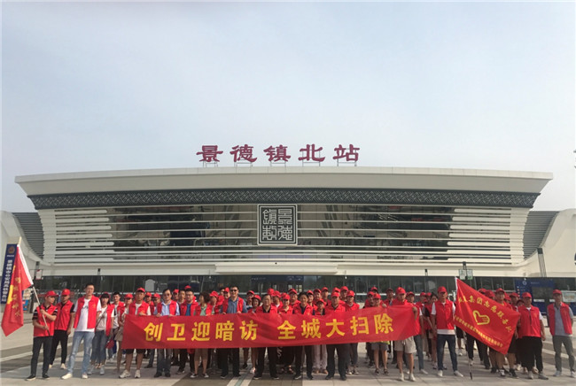 城投集團(tuán)開展“創(chuàng)衛(wèi)迎暗訪、全城大掃除”主題志愿活動(dòng)