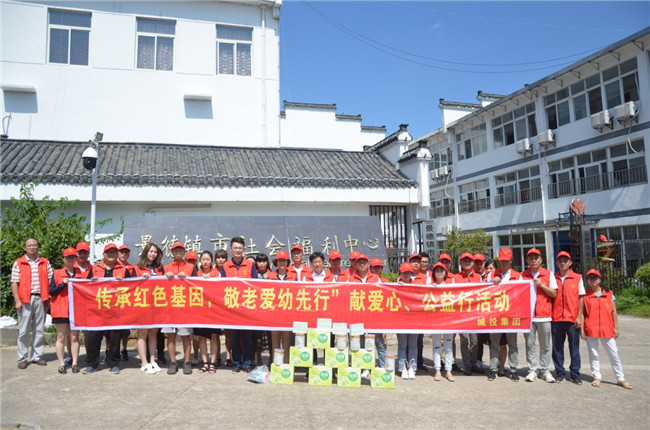 城投集團開展“傳承紅色基因，敬老愛幼先行” 現(xiàn)場獻愛心活動