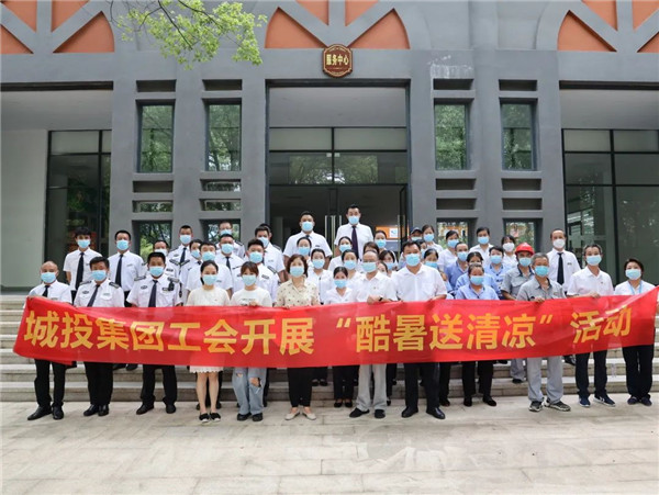 高溫慰問到一線，工會關(guān)懷暖人心—— 市城投集團(tuán)開展“酷暑送清涼”慰問活動