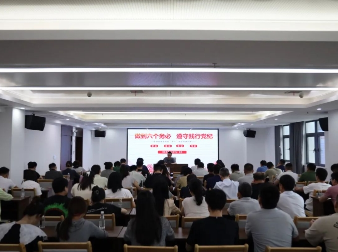 市城投集團開展“七一”黨紀學(xué)習(xí)教育專題黨課