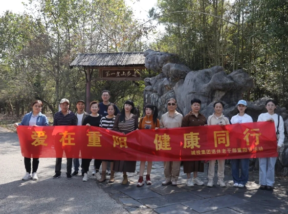 市城投集團(tuán)開展“愛在重陽、健康同行”環(huán)湖健步走活動(dòng)