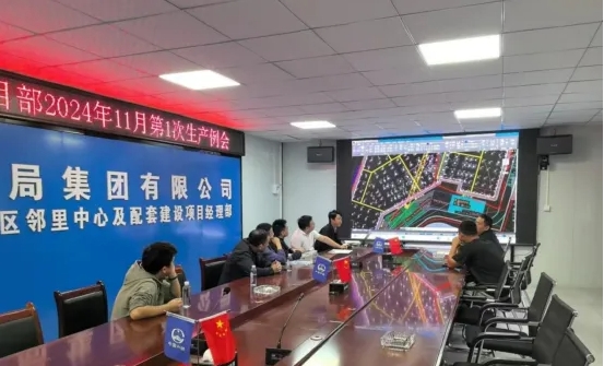 匠心筑夢，共繪安全基石——城投集團(tuán)相關(guān)部門強(qiáng)化研討，為項(xiàng)目安全保駕護(hù)航